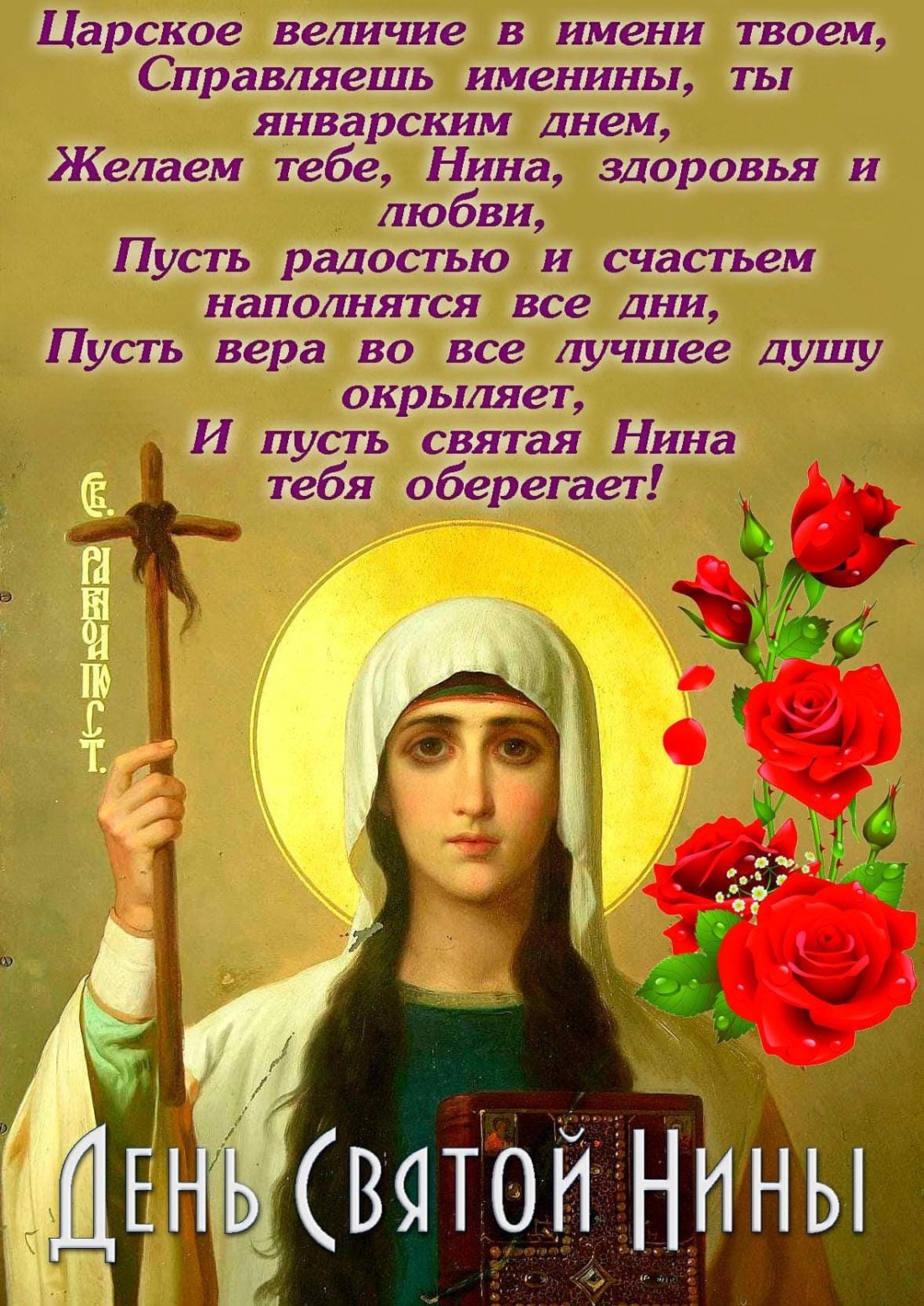 Кавказская пленница Нина