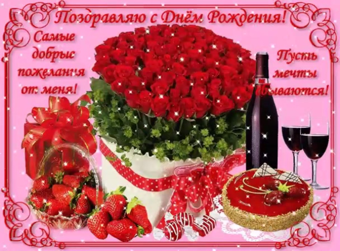 Именины Марии