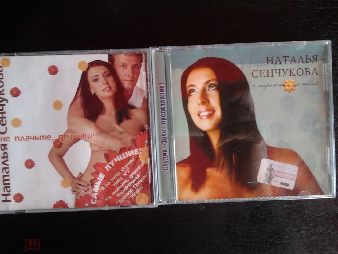 Сенчукова Наталья трах