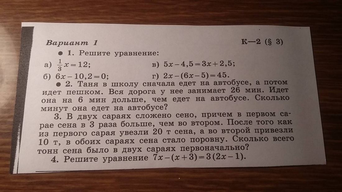 Решить задачу за 3 дня продали