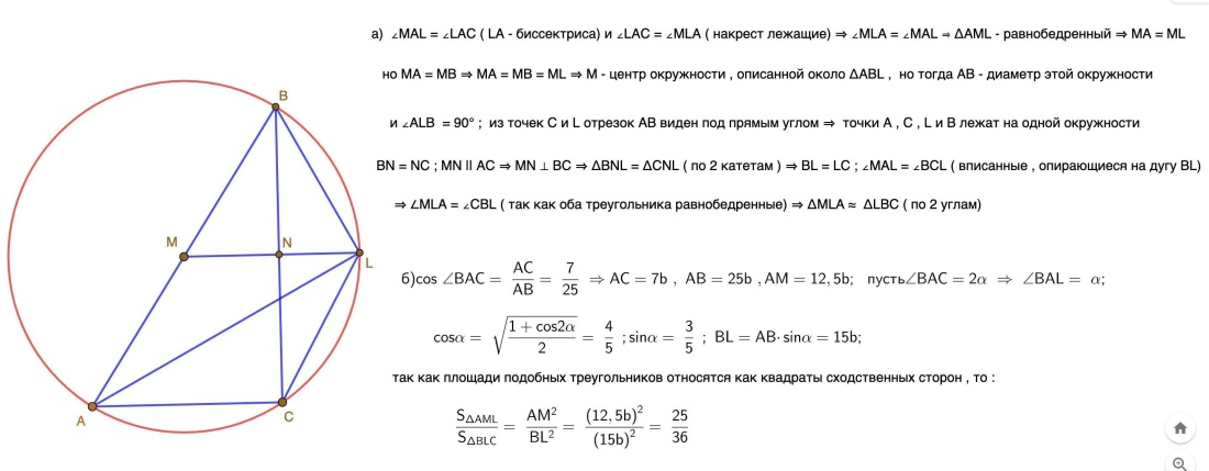 16 Задание профильной математики треугольники