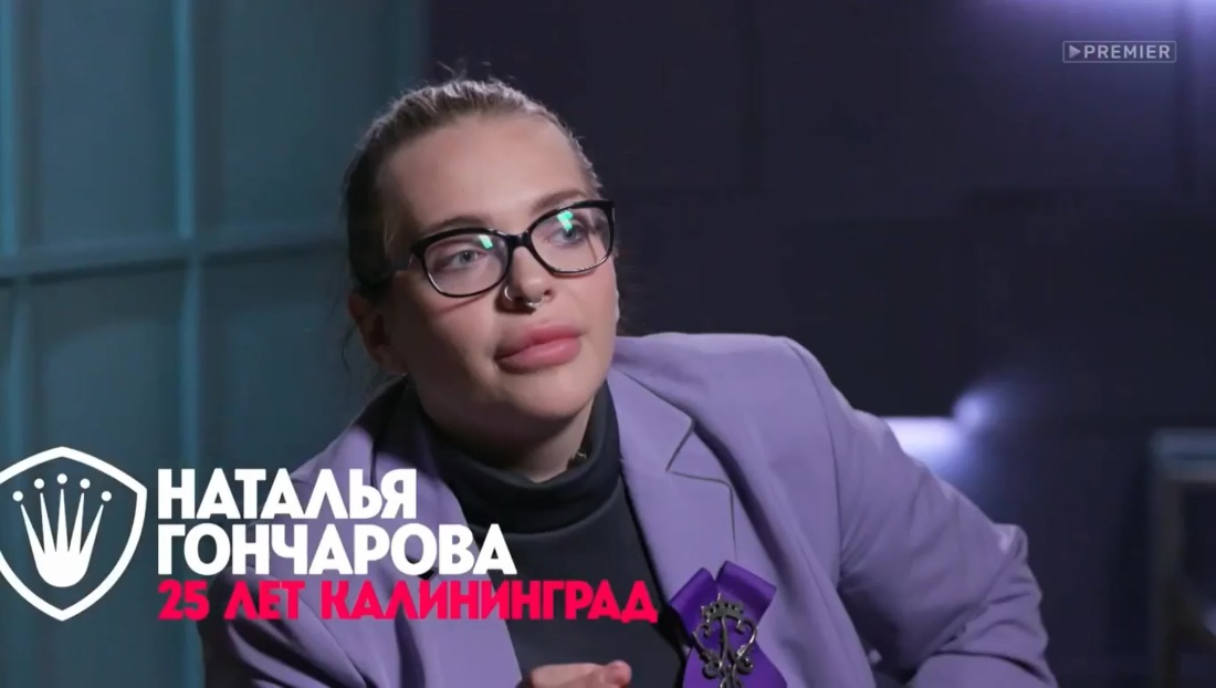 Наталья Гончарова пацанаки