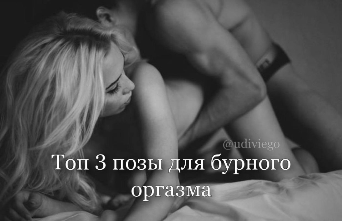 Эротические позы мужчина сверху