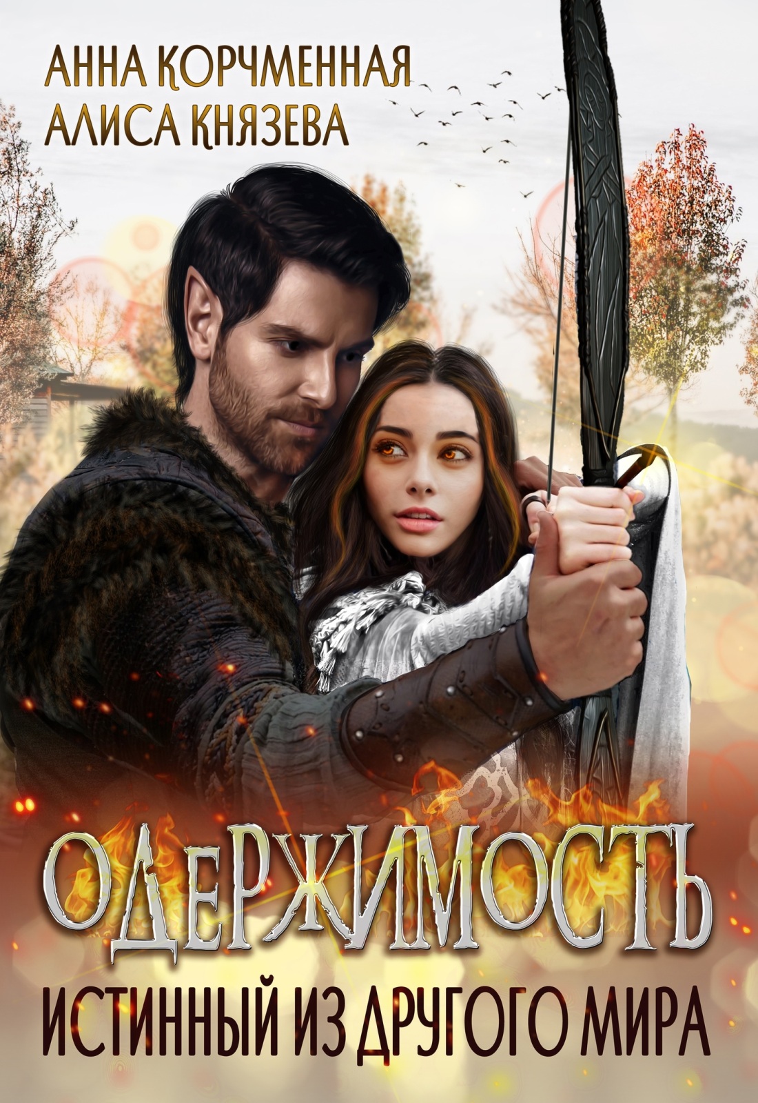 Sao Alicization Алиса этти