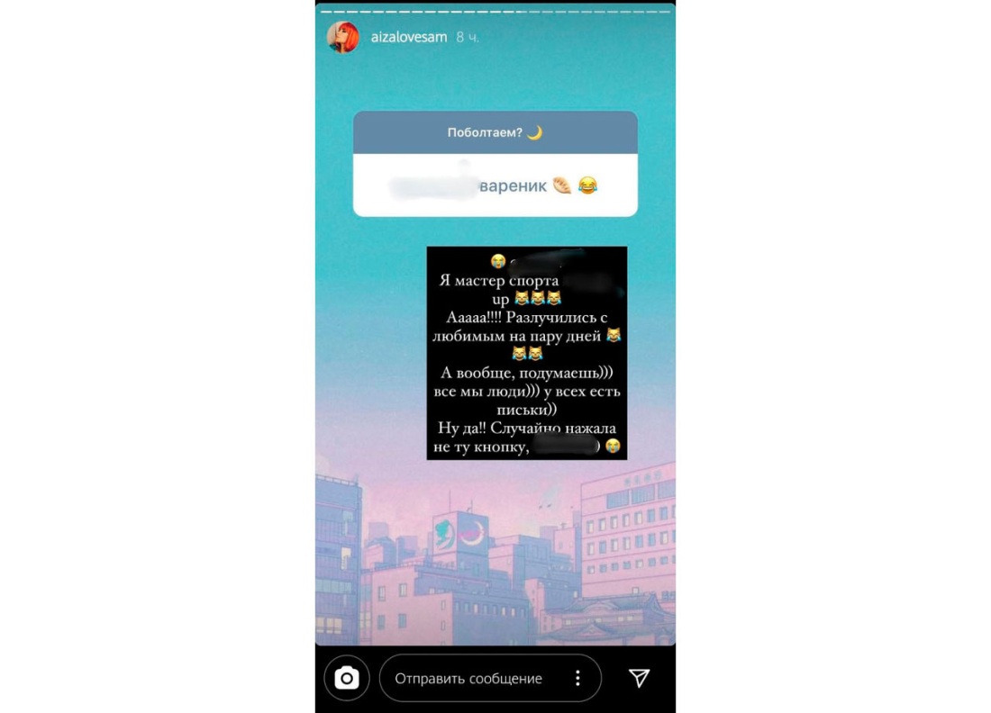 Гуф и Айза 2021