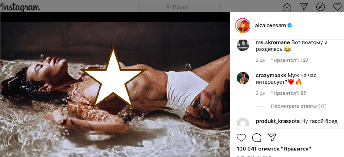 Айза Долматова обнаженка