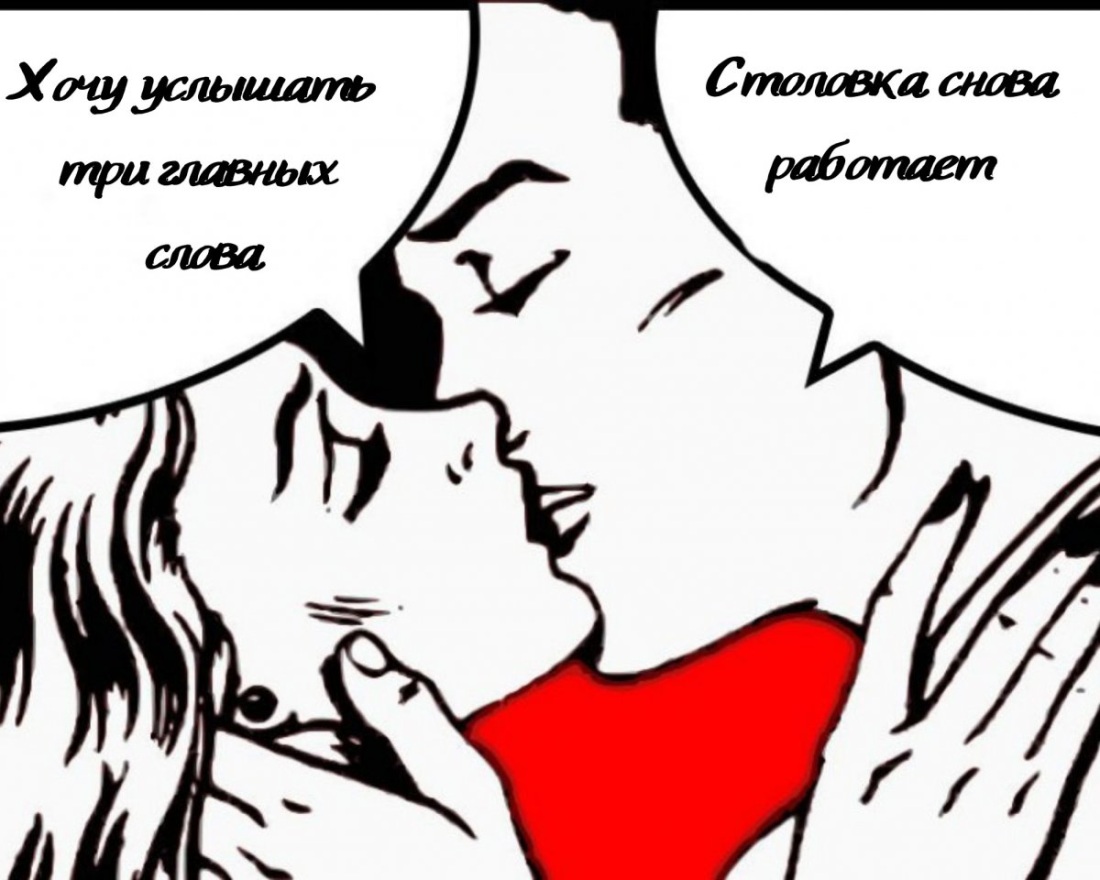 Скажи три слова