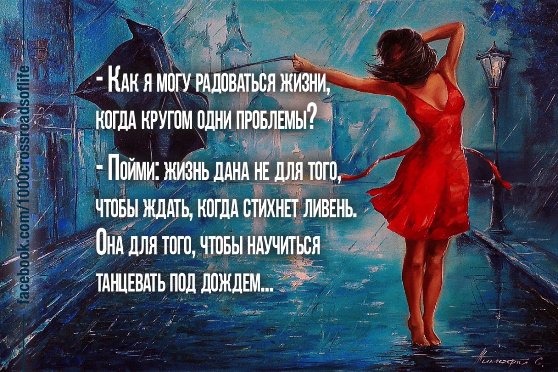 Стихи о том что все будет хорошо