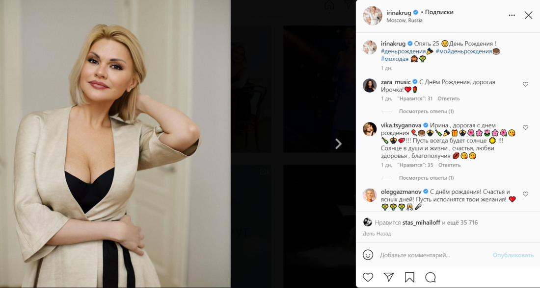 Борисова Екатерина Игоревна 1986