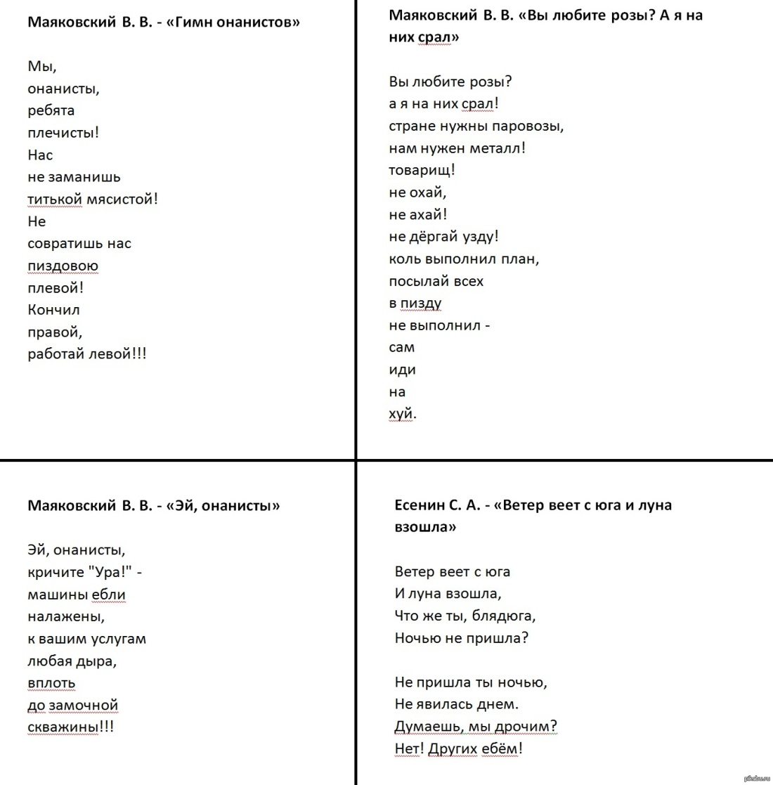 Анжелика и Король Жоффрей