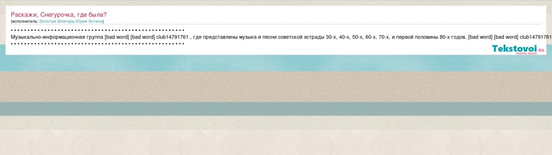 Светлана Лобода 2006 в журнале