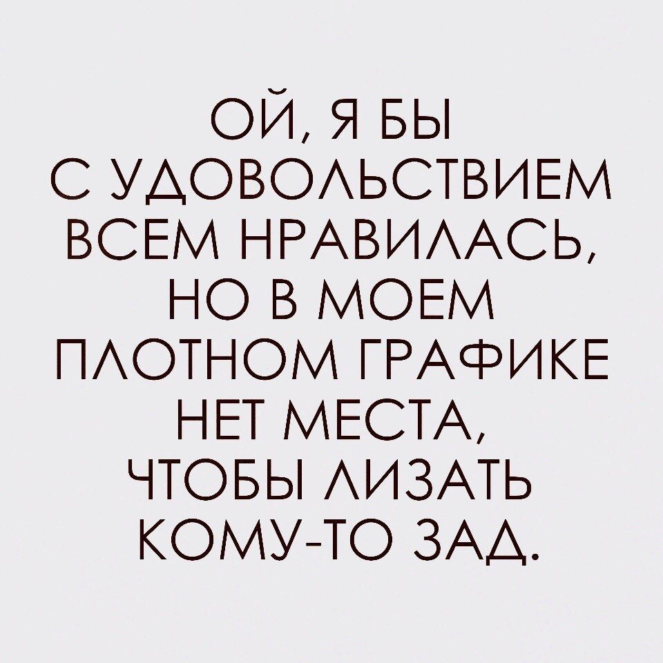 Афоризмы про Облизывание