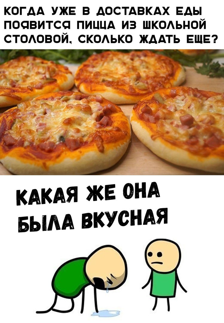 Смешные шутки про пиццу