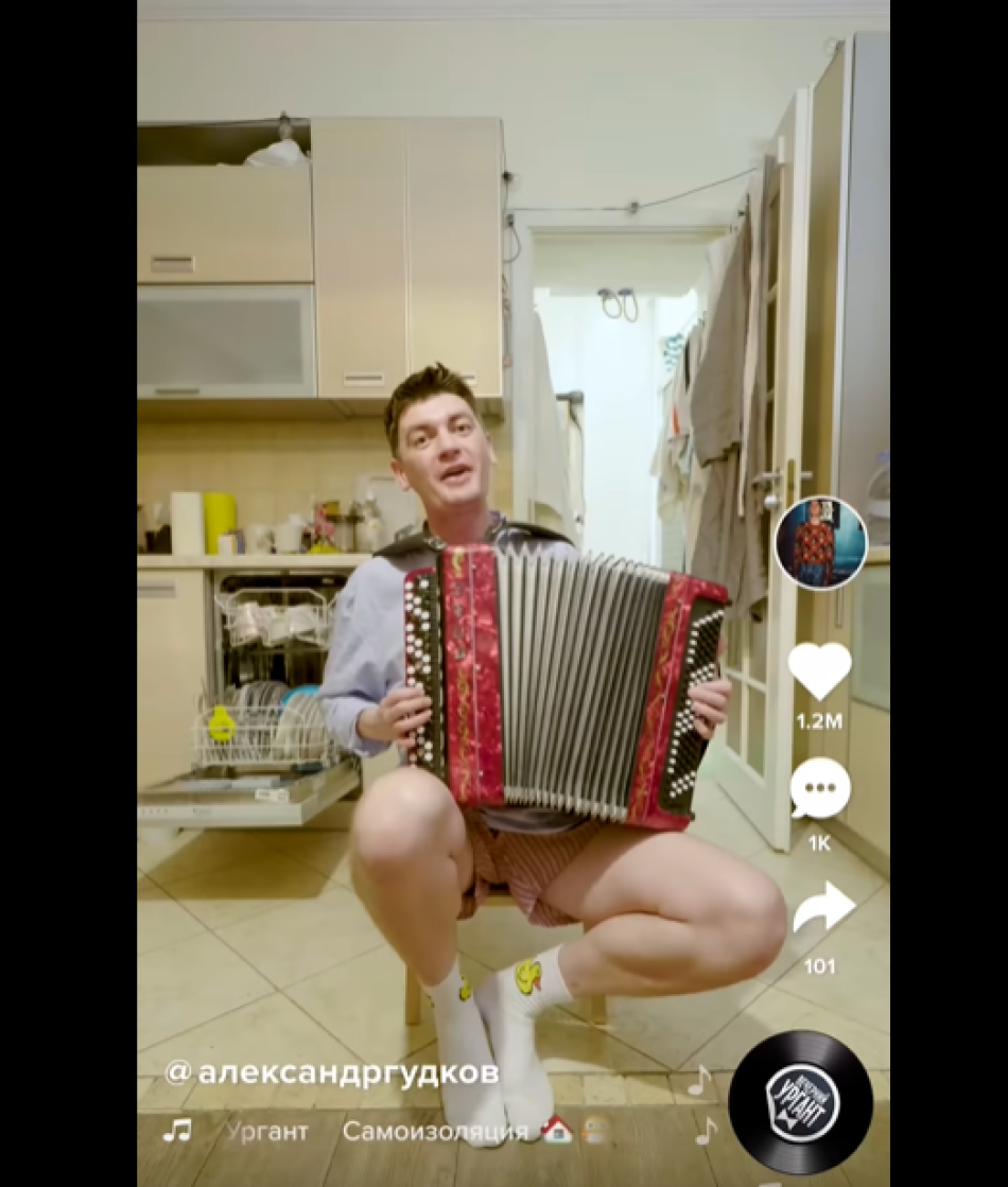 Гудков Александр самоизоляция