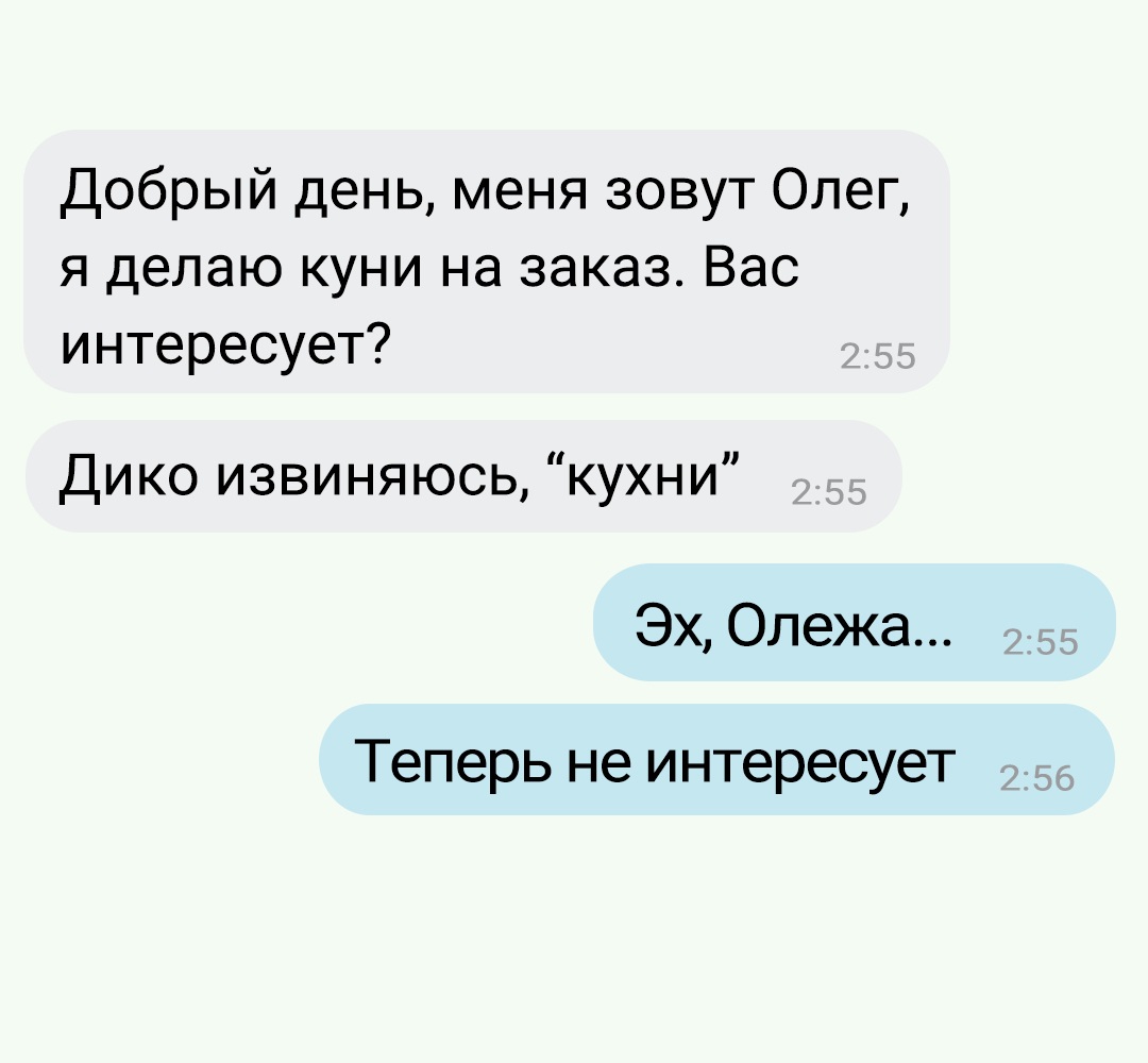 Делаю куни на заказ прикол