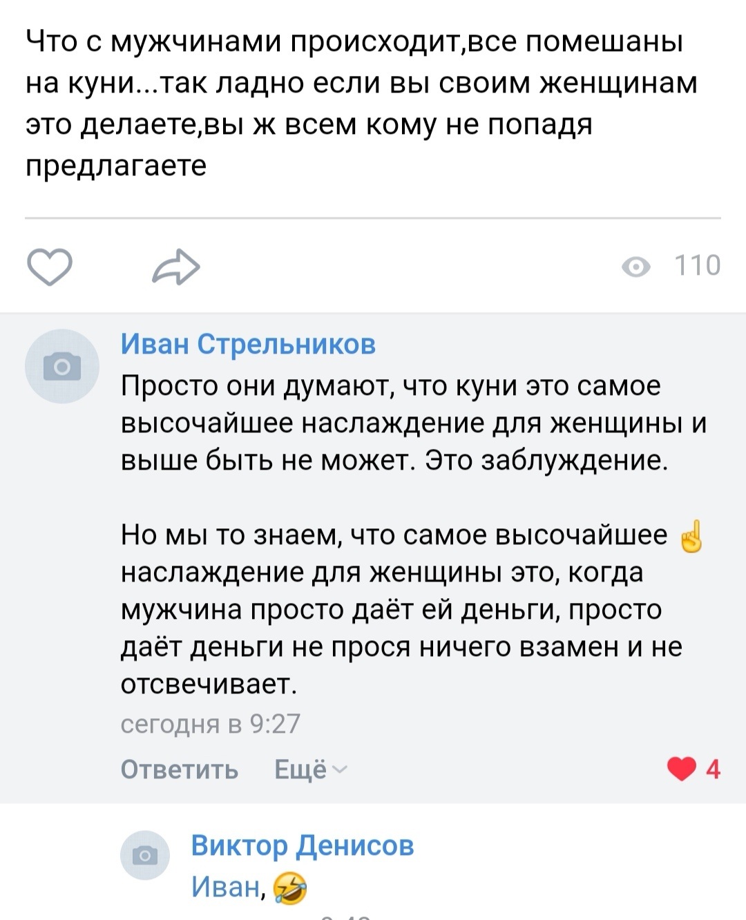 Предложение куни