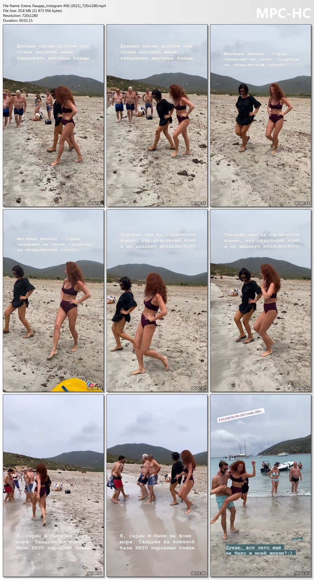 Елена Ландер 2021