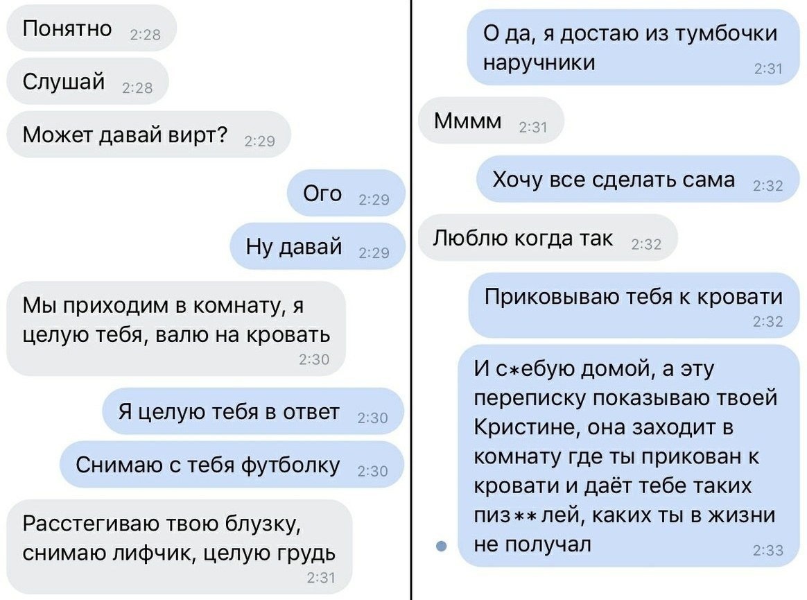 Секс знакомства по смс