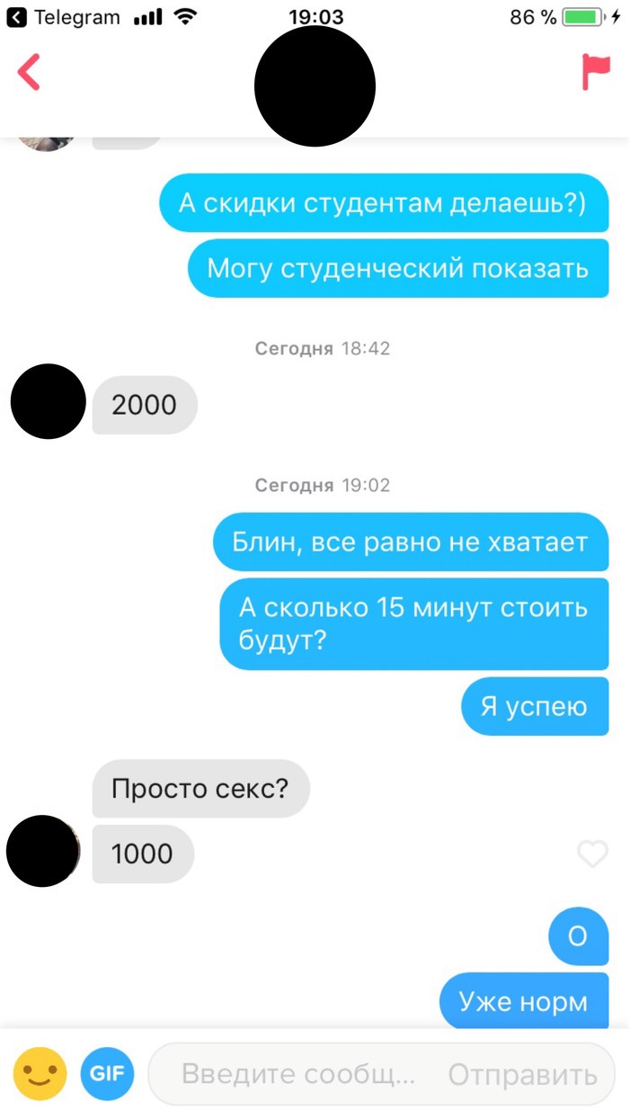 Переписка со зрелой