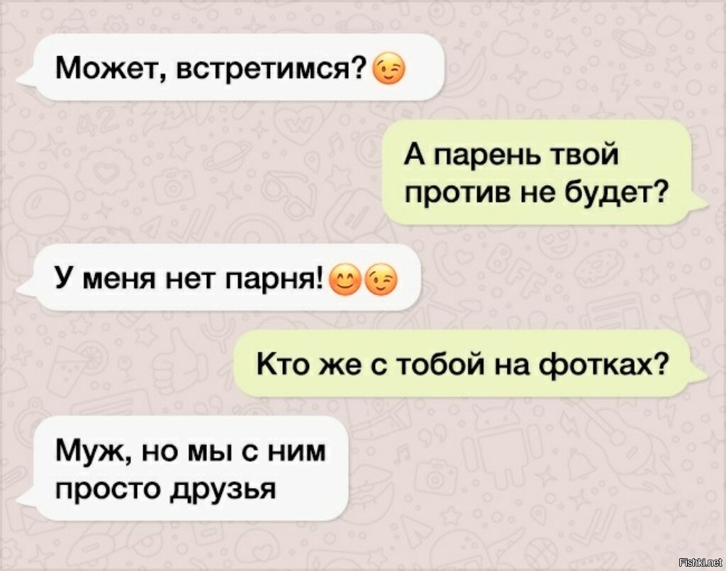 Флирт с девушкой по переписке
