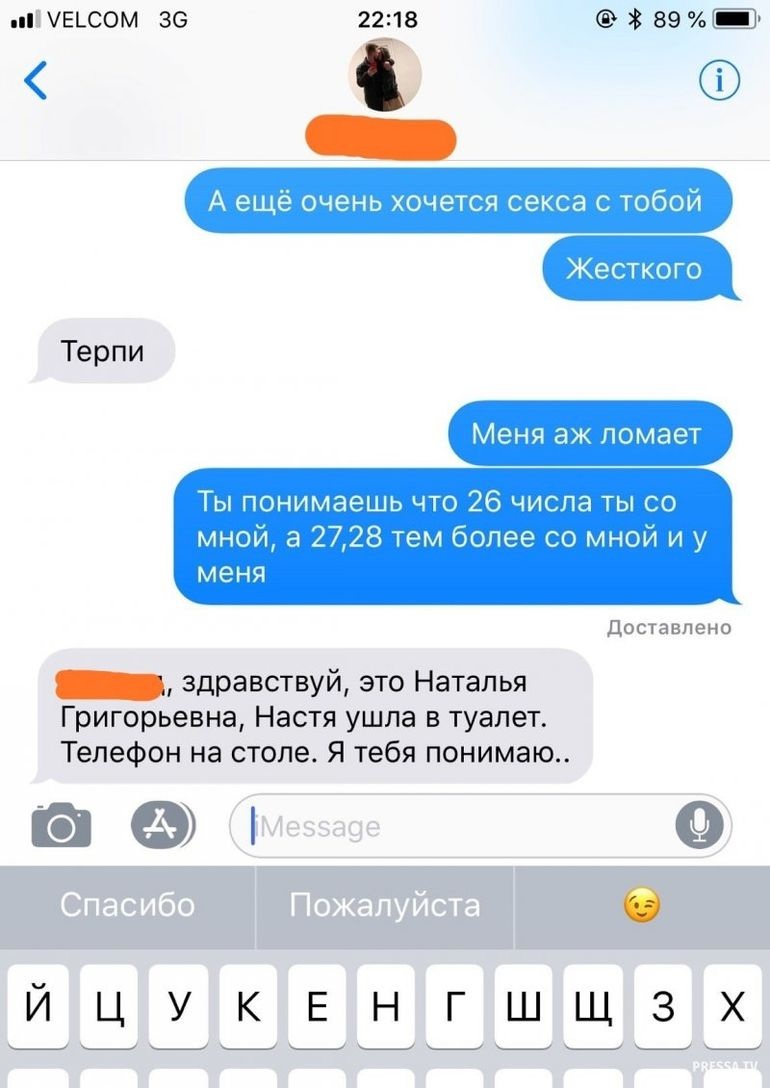 Смешные скрины