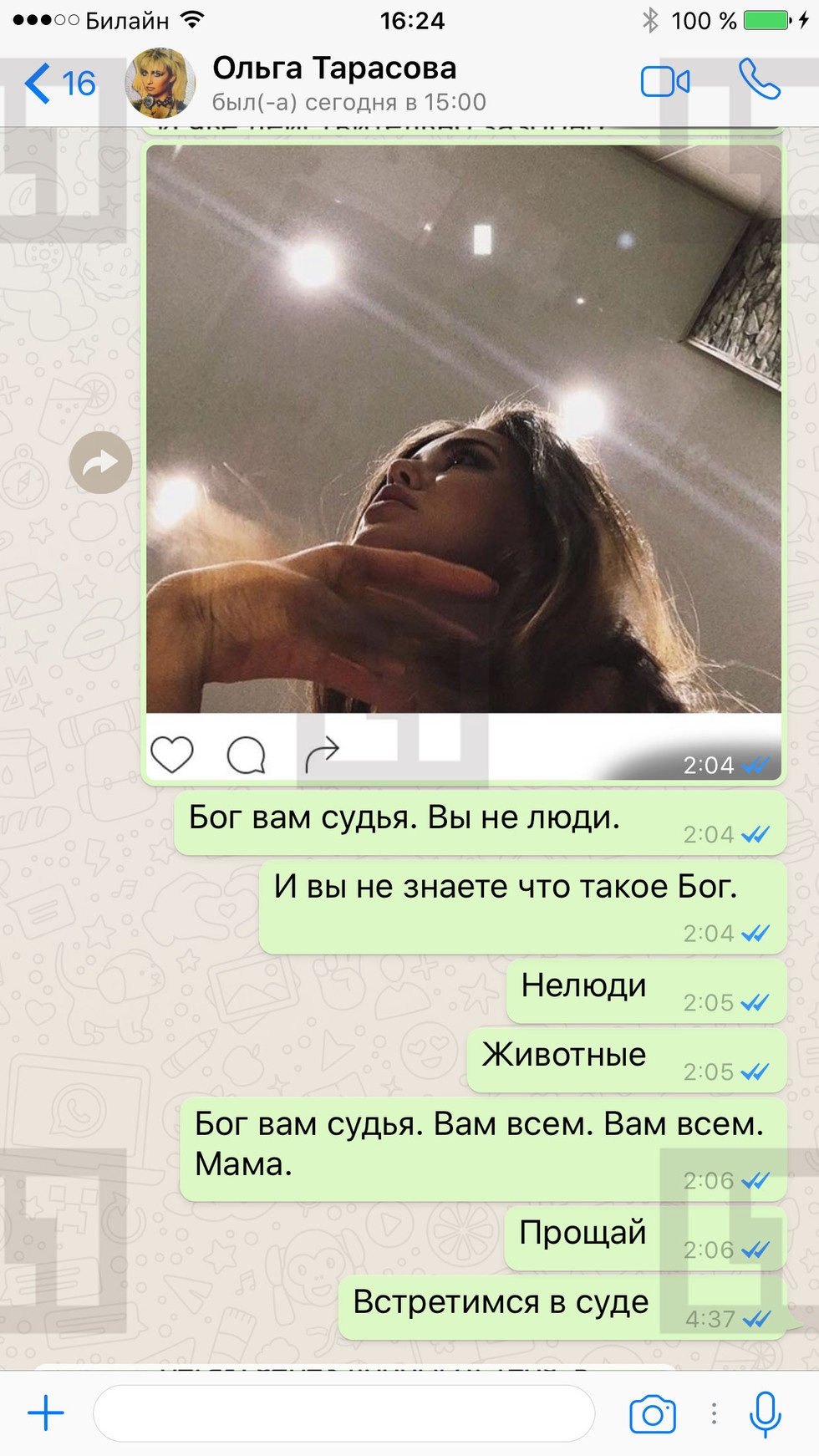 Это муж но мы с ним просто друзья