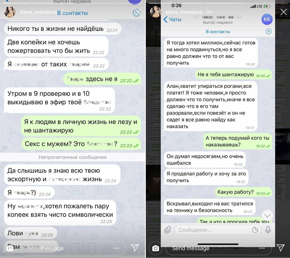 Переписка Бузовой с мужем