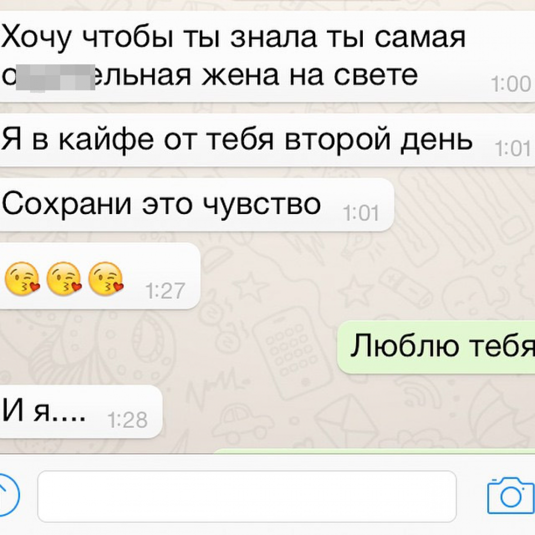 Как возбудить парня по переписке