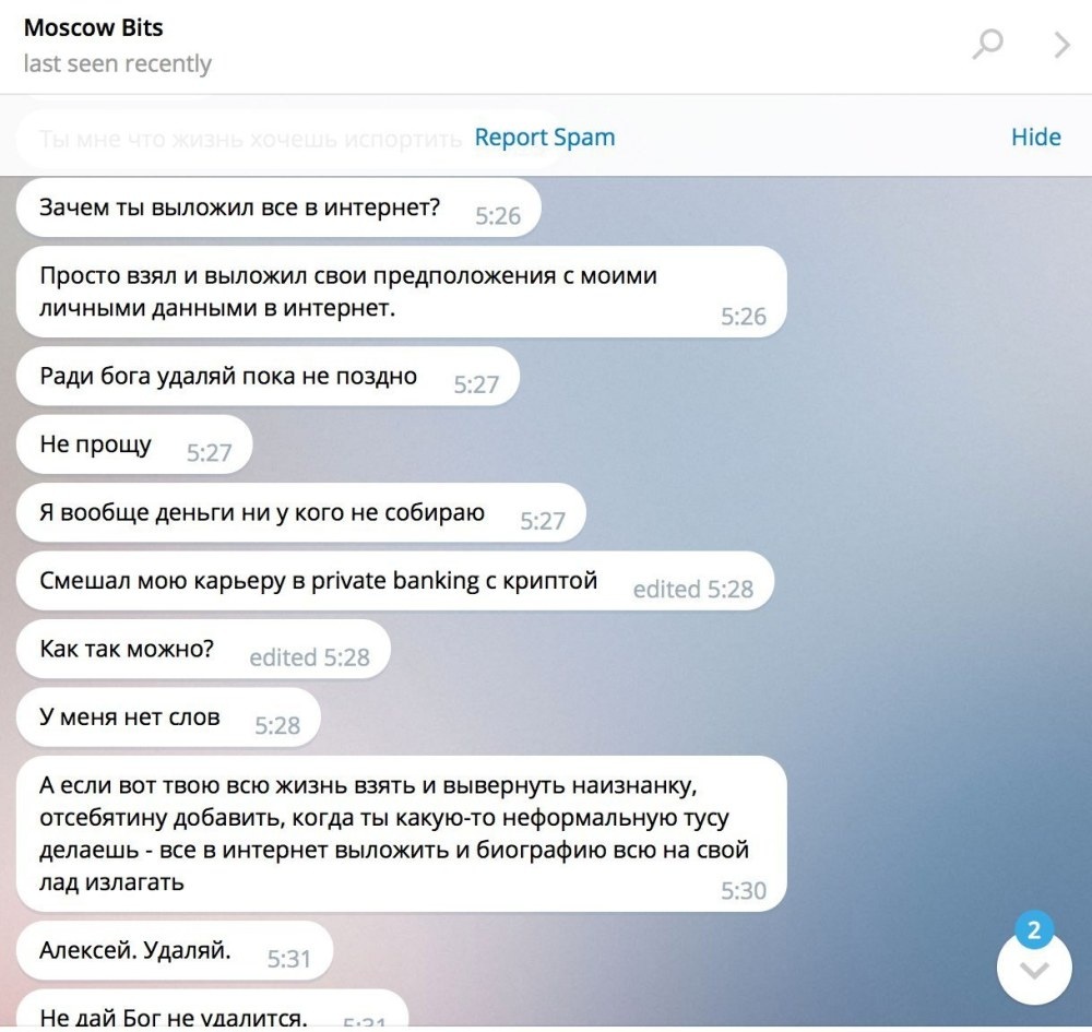 Интимная переписка пример