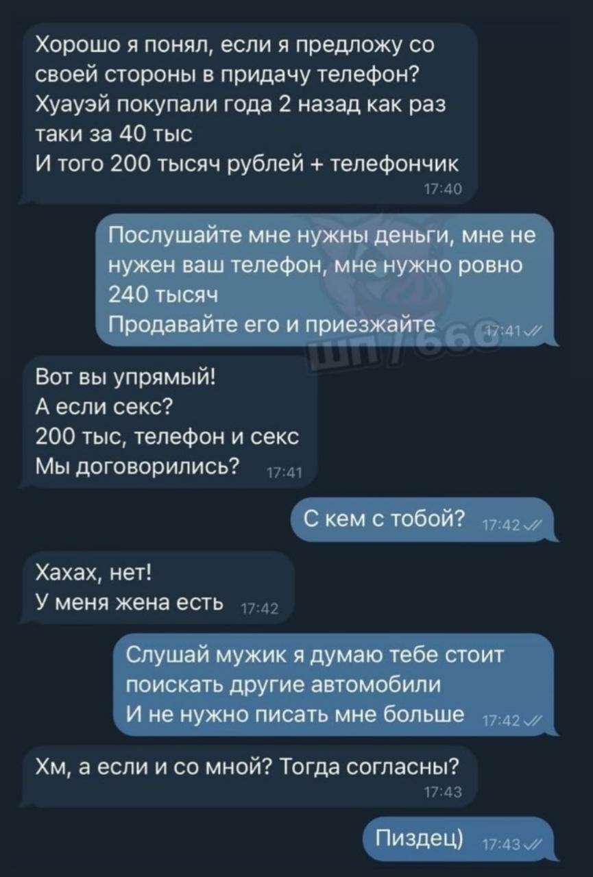 Переписка жены