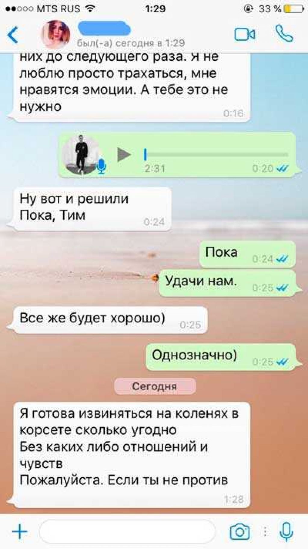 Девушка шантажирует фотографиями