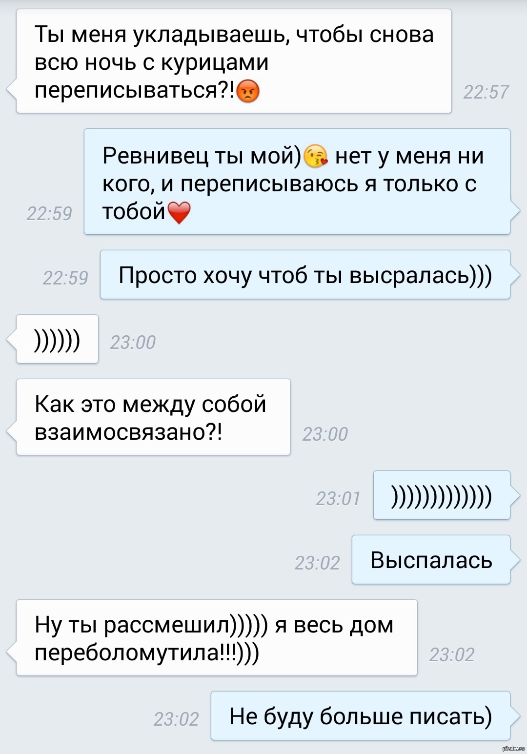 Интимные переписки