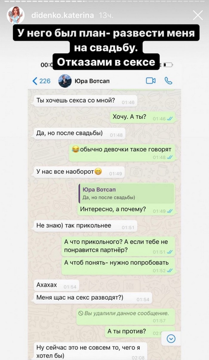 Интимная переписка в соцсетях