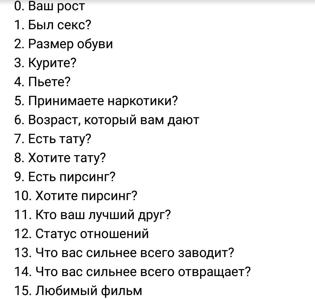 Аноним переписка