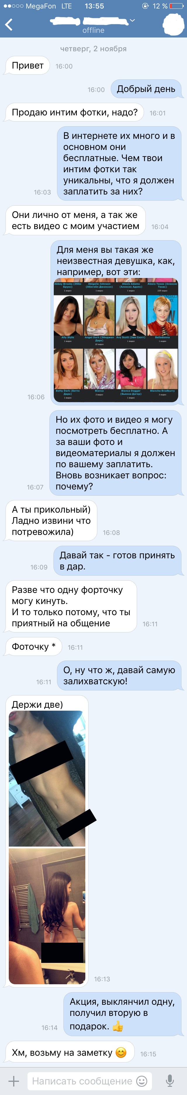 Номера телефонов мужчин
