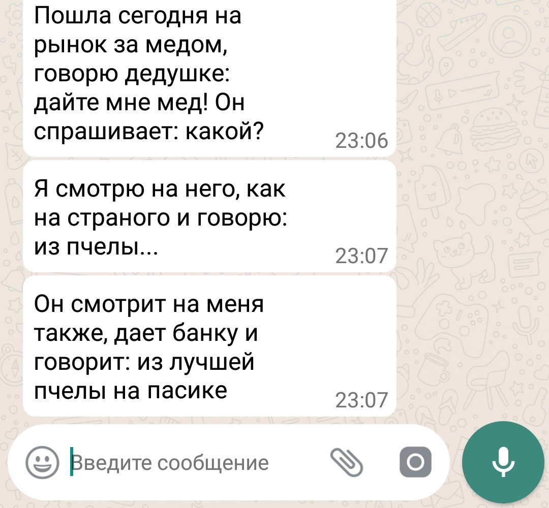 Любовные переписки