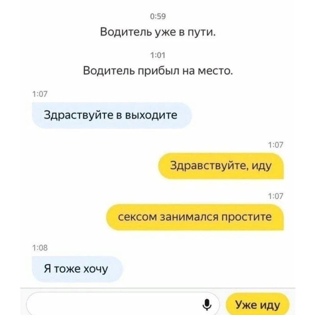 Переписка Яшина