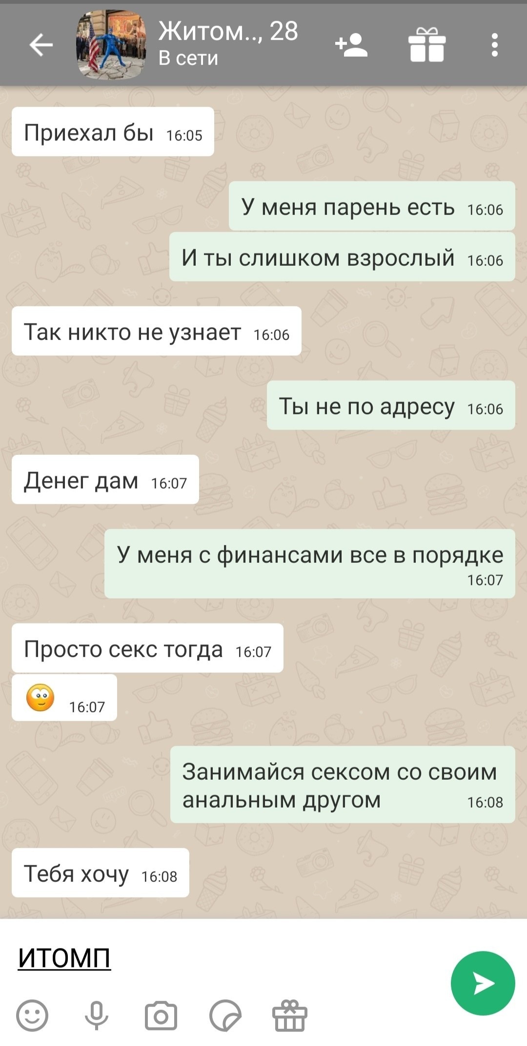 Анекдот про презервативы и компот