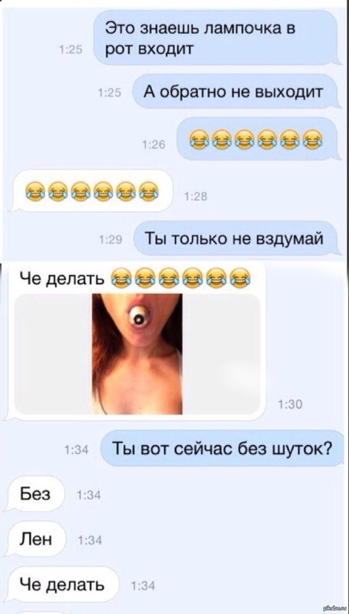 Переписка ватсап с девушкой