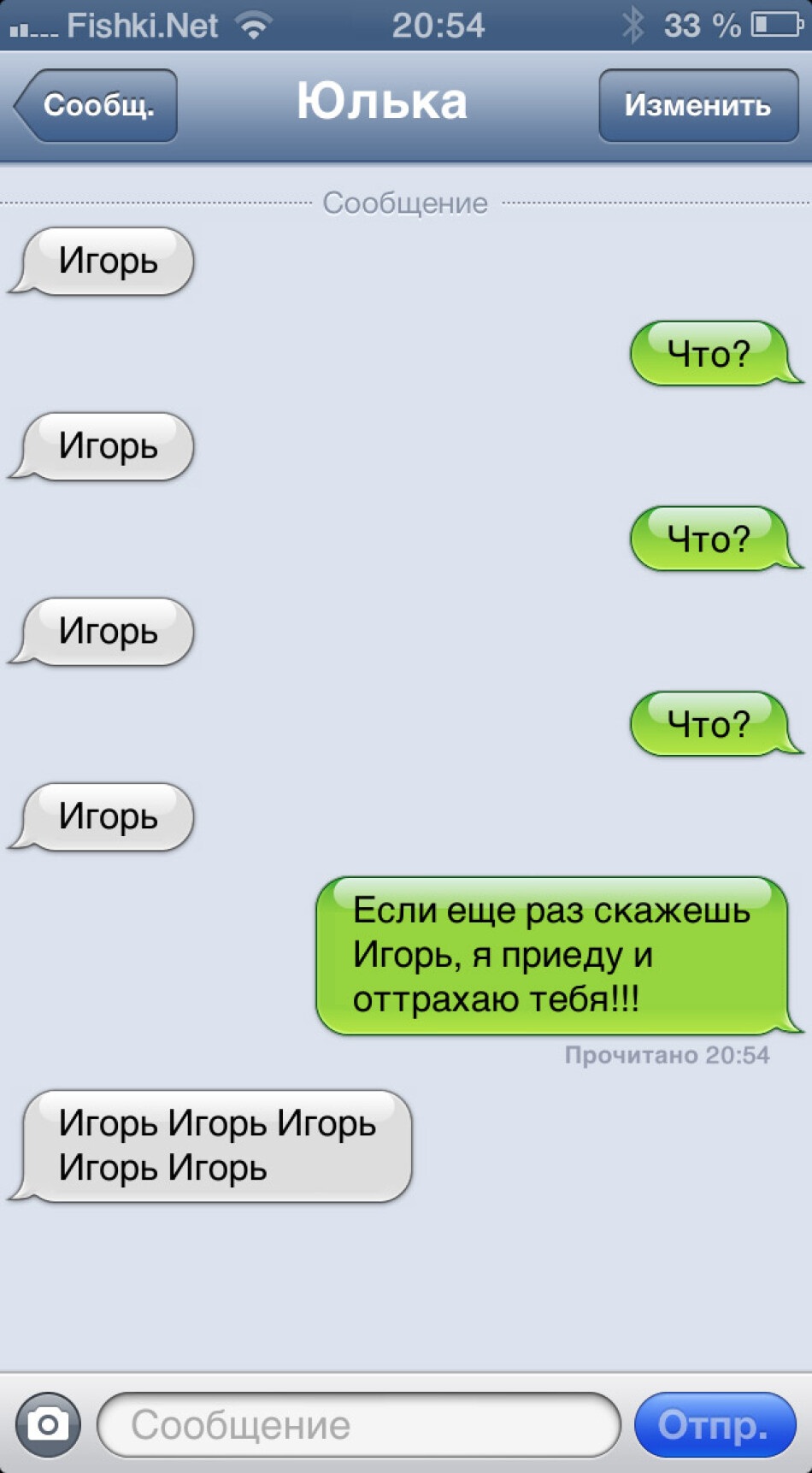 Скрин переписки с куколдом