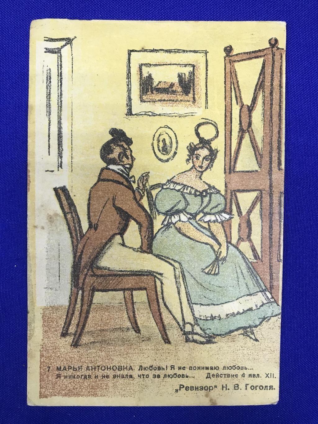 Елена летучая 18