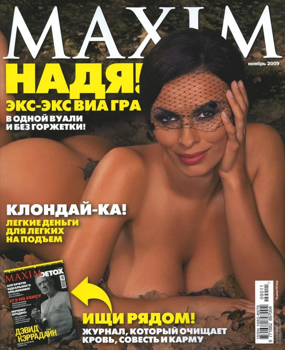 Надежда Грановская Playboy