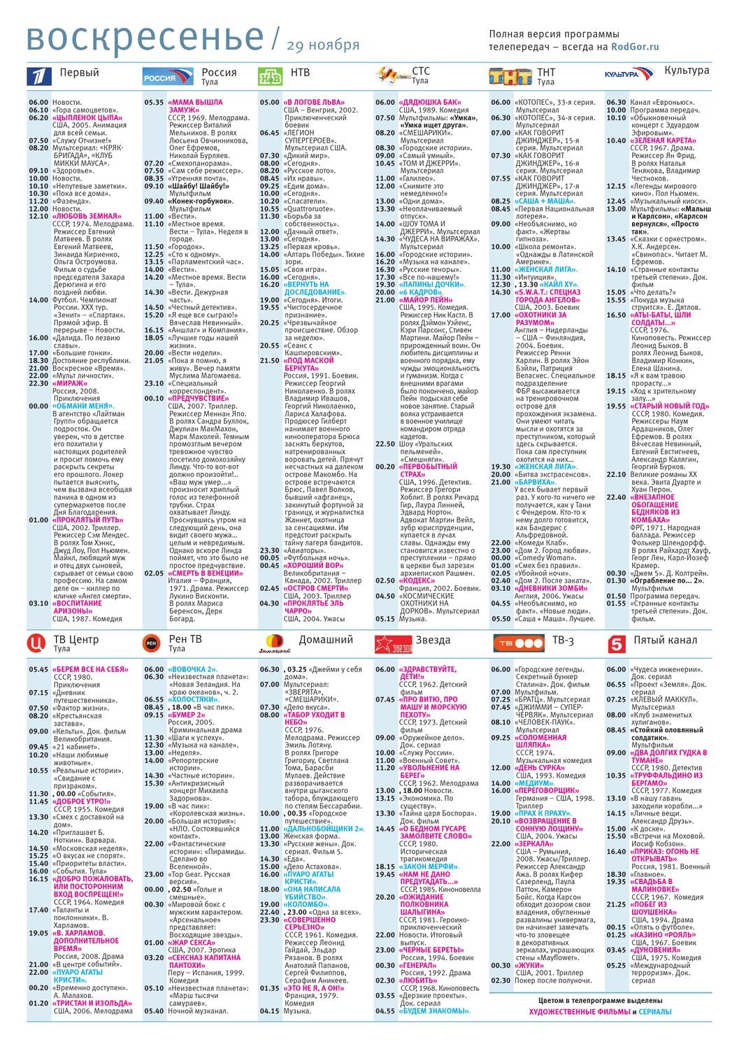 Карина Мишулина в сериале физрук