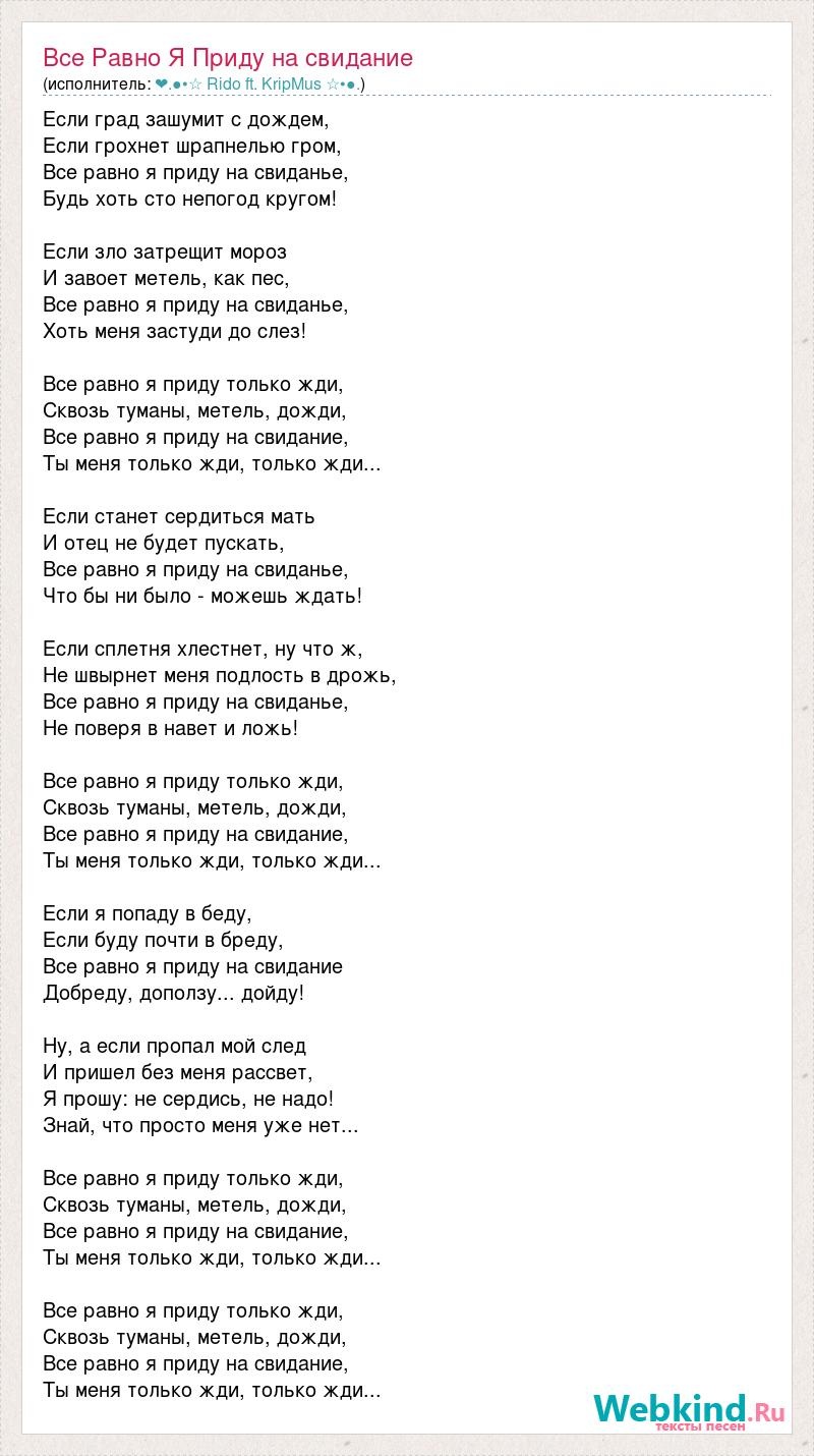 Звезда по имени солнце текст