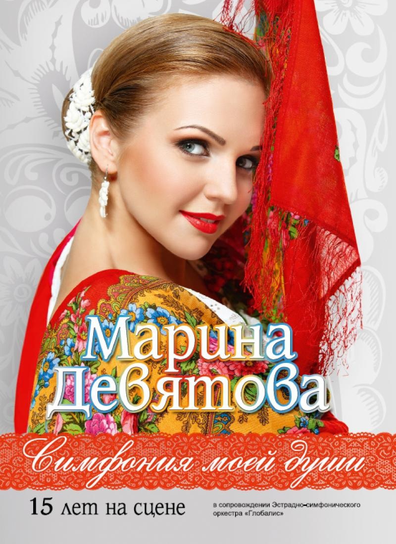 Марина Девятова в молодости