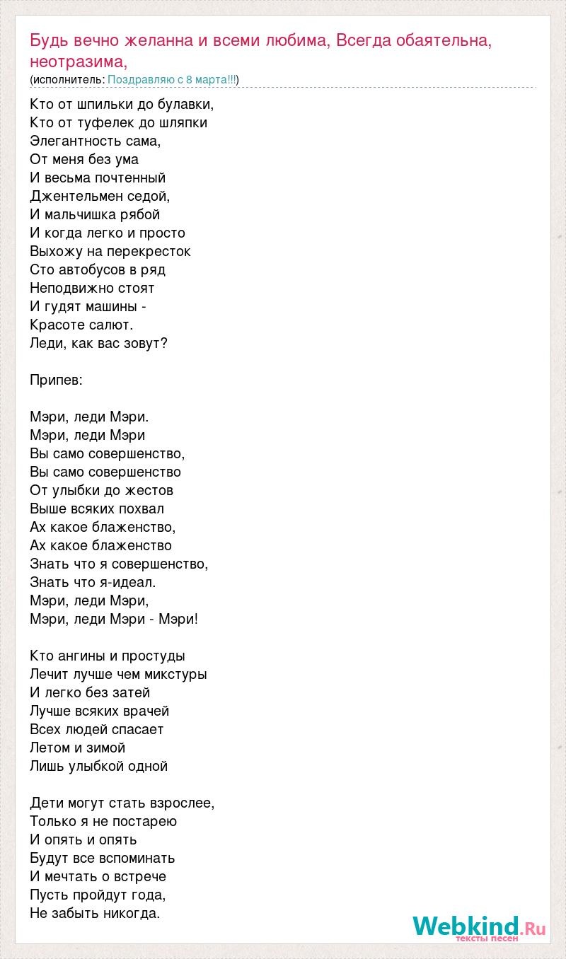 Звезда по имени солнце текст