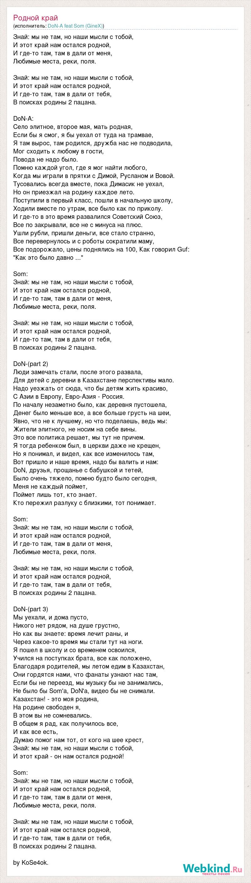 Текст песни курить