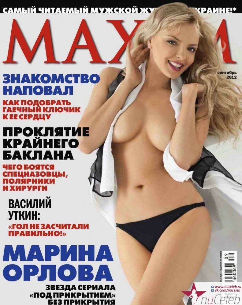 Марина Максимова в журнале Максим