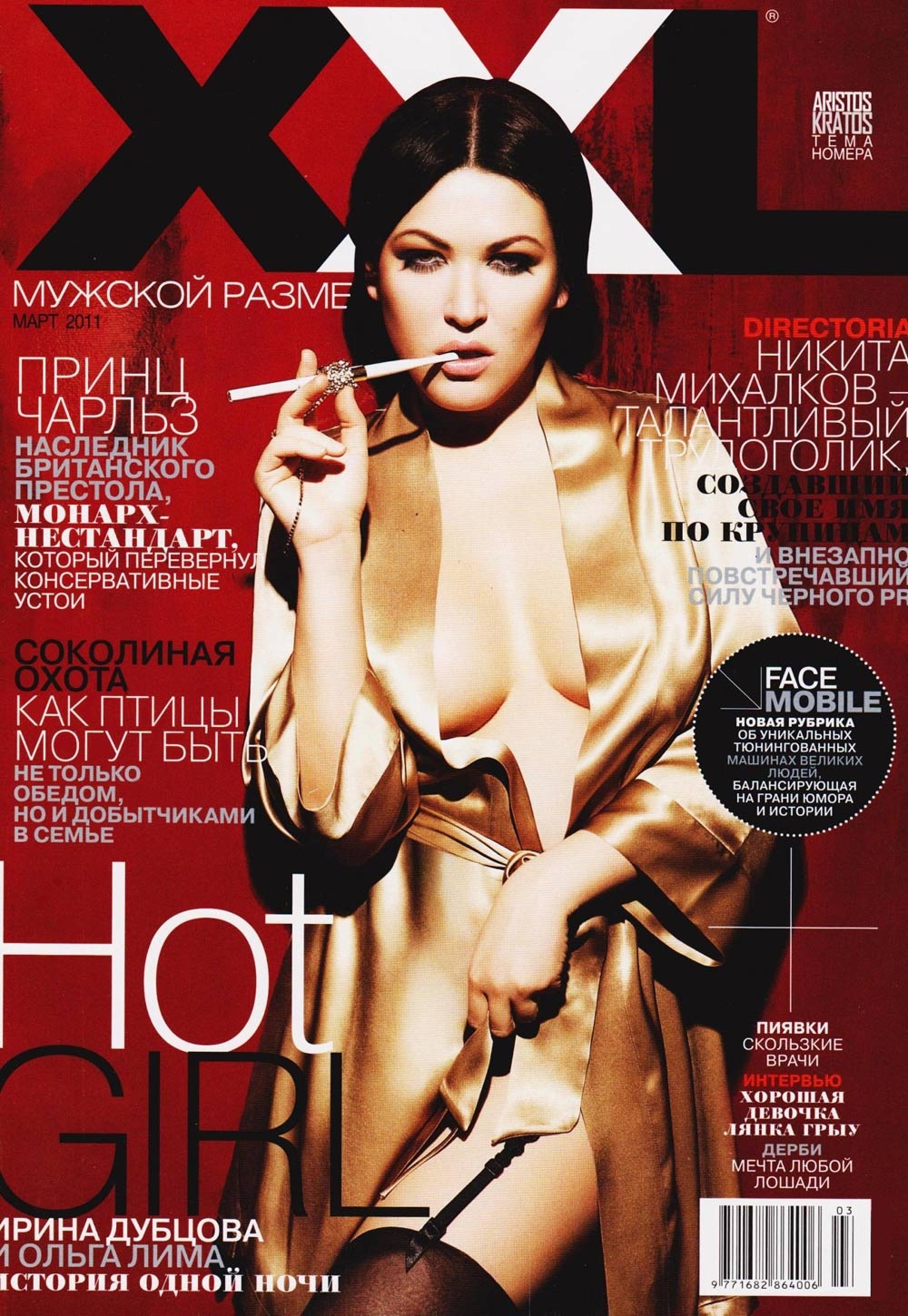 Ольга Лима XXL