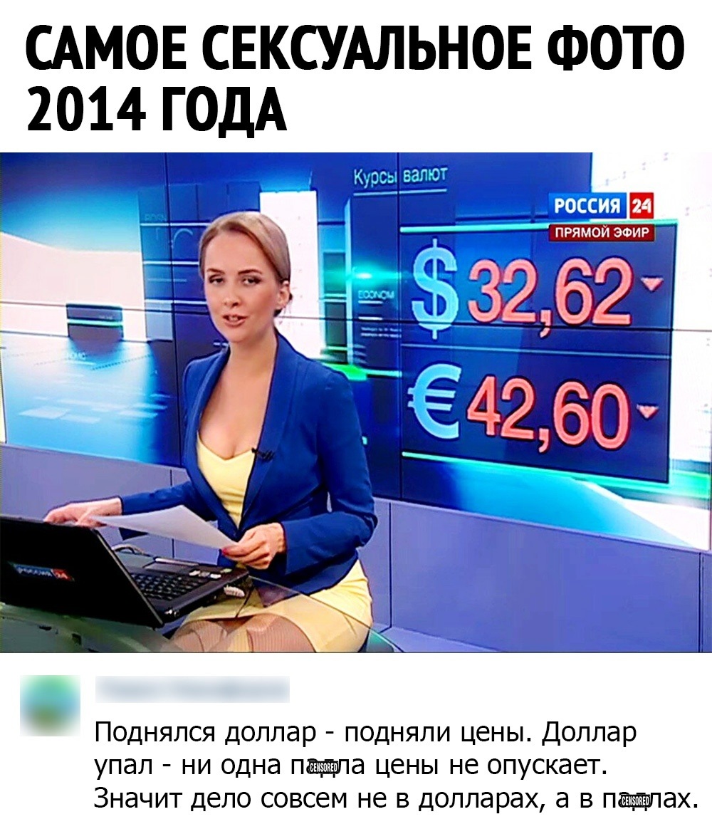 Ведущая Россия 24 Ксения